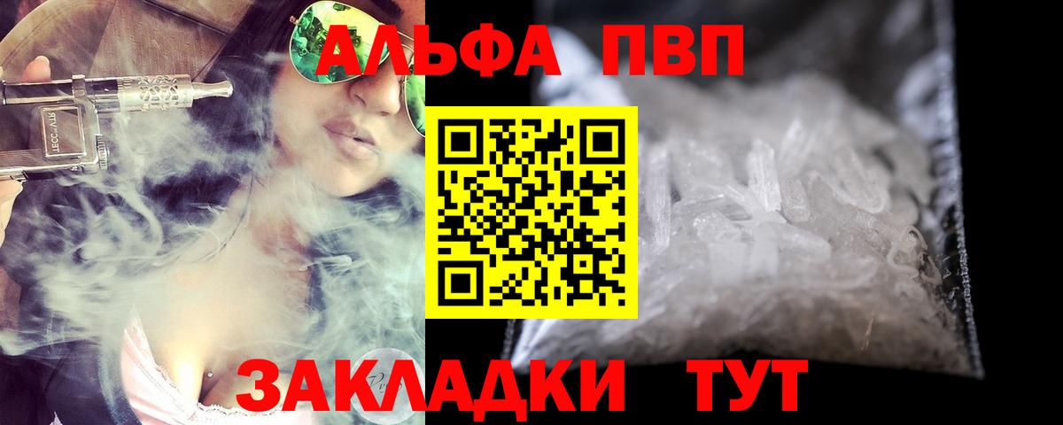 A PVP крисы CK  Вход с VPN  Сунжа  Alpha PVP Соль 