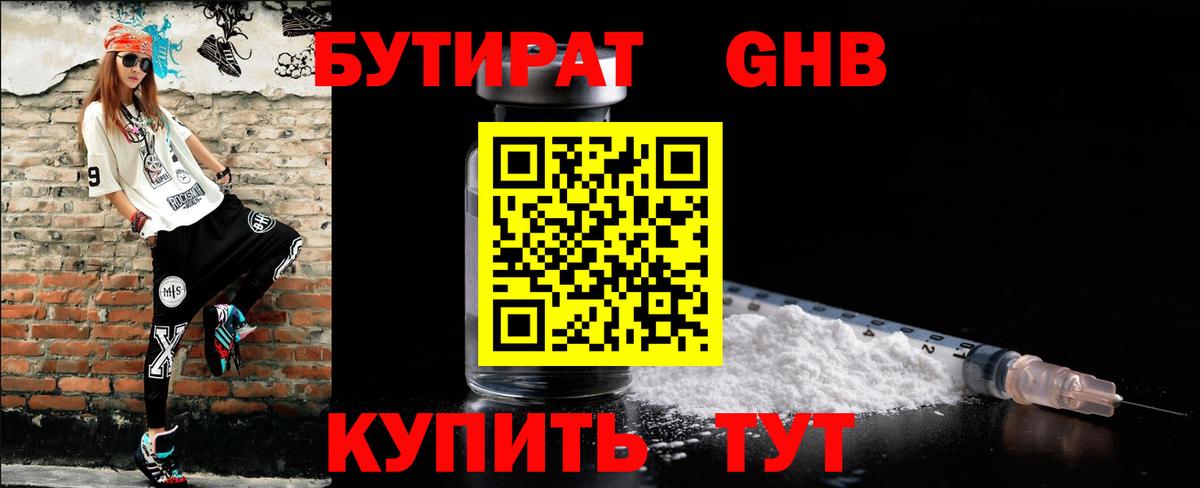 Сунжа  Бутират BDO  Вход с VPN 
