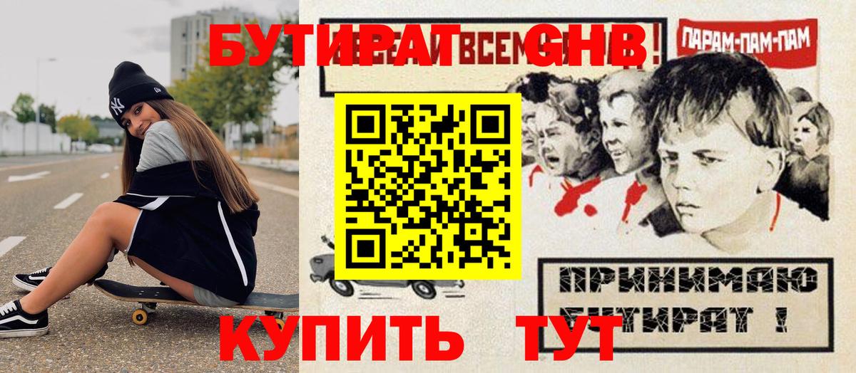 Бутират 99% Сунжа