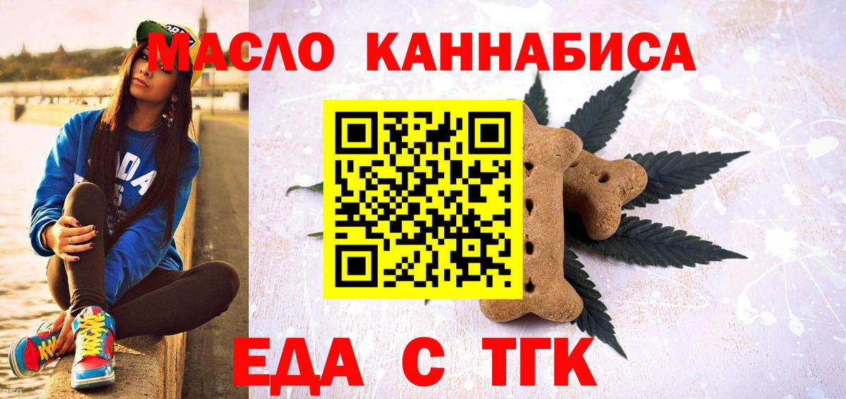 Сунжа  Canna-Cookies марихуана  Вход с VPN 