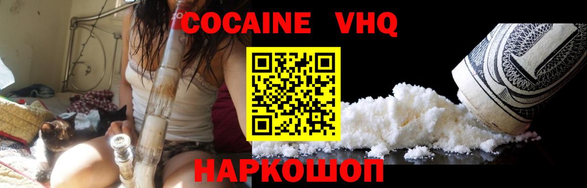Сунжа  COCAIN  Вход с VPN  КОКАИН 97%  КОКАИН 98% 