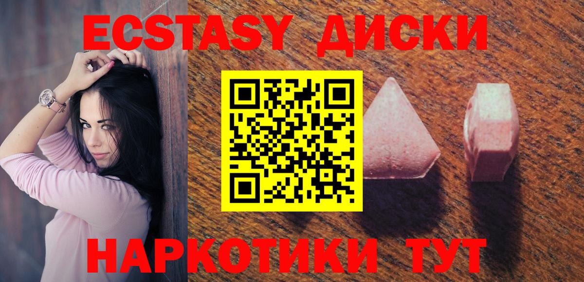 Ecstasy круглые  Вход с VPN  Экстази Дубай  Сунжа 