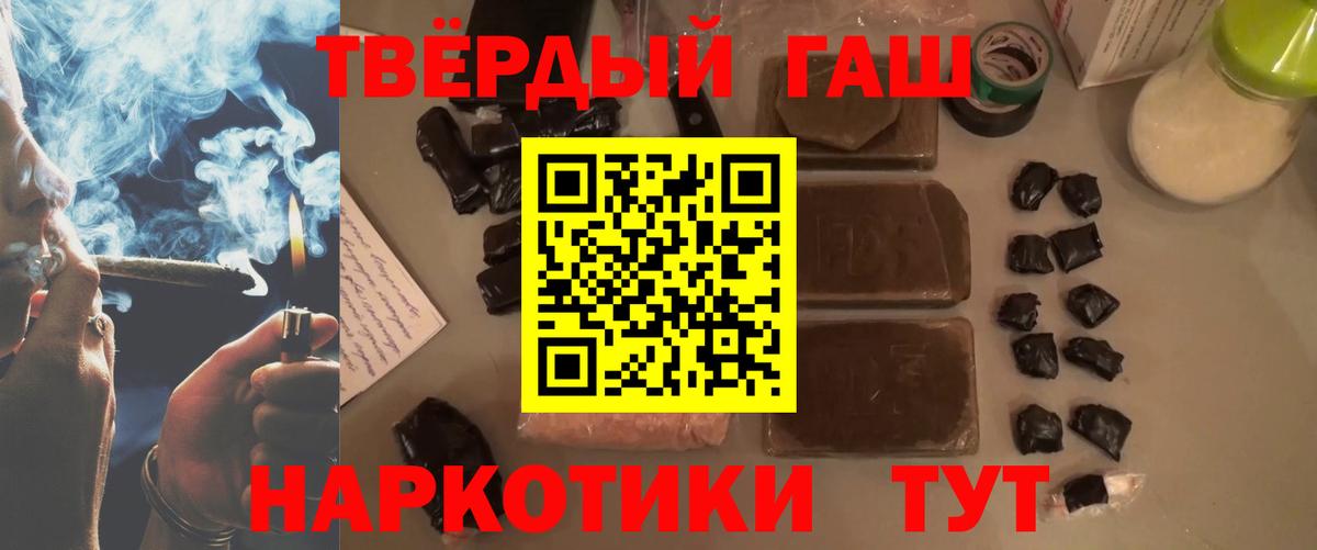 ГАШ ice o lator  Вход с VPN  Сунжа  Гашиш 40% ТГК 
