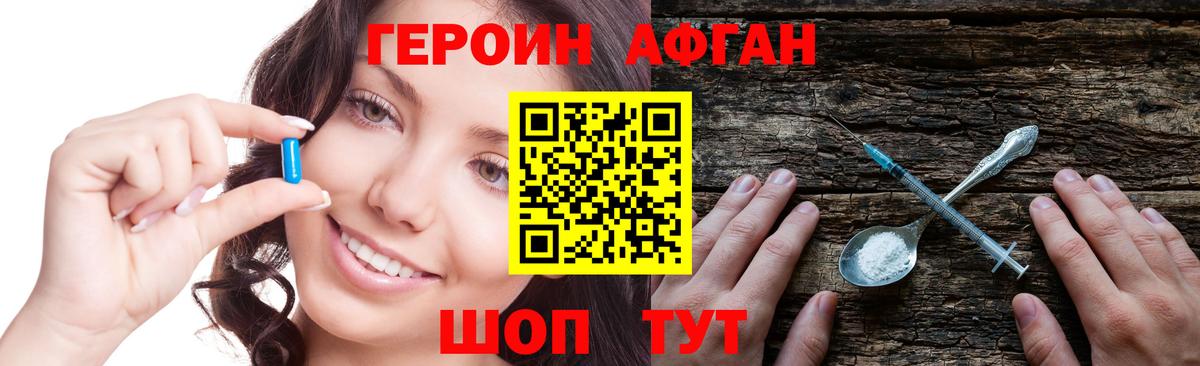 ГЕРОИН VHQ  Вход с VPN  Сунжа 