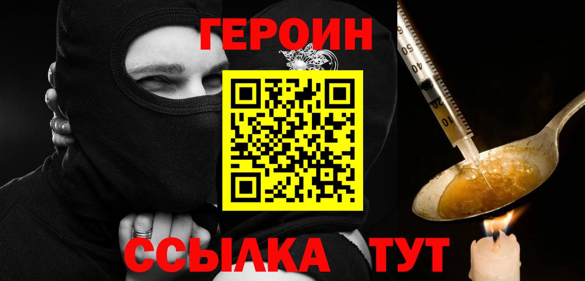 Героин белый Сунжа