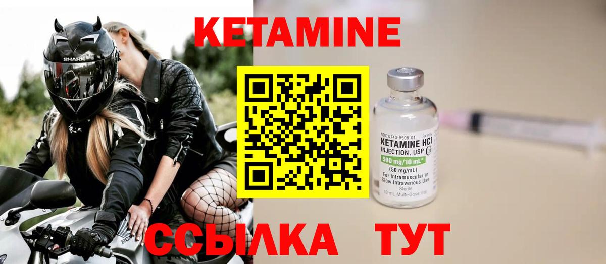 КЕТАМИН ketamine Сунжа