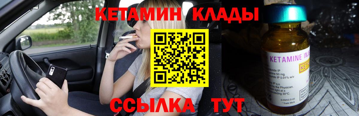 КЕТАМИН ketamine  Вход с VPN  КЕТАМИН VHQ  Сунжа 