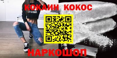 COCAINE Малгобек