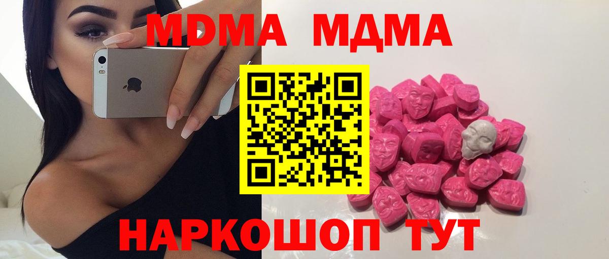 MDMA VHQ  Вход с VPN  МДМА молли  Сунжа 