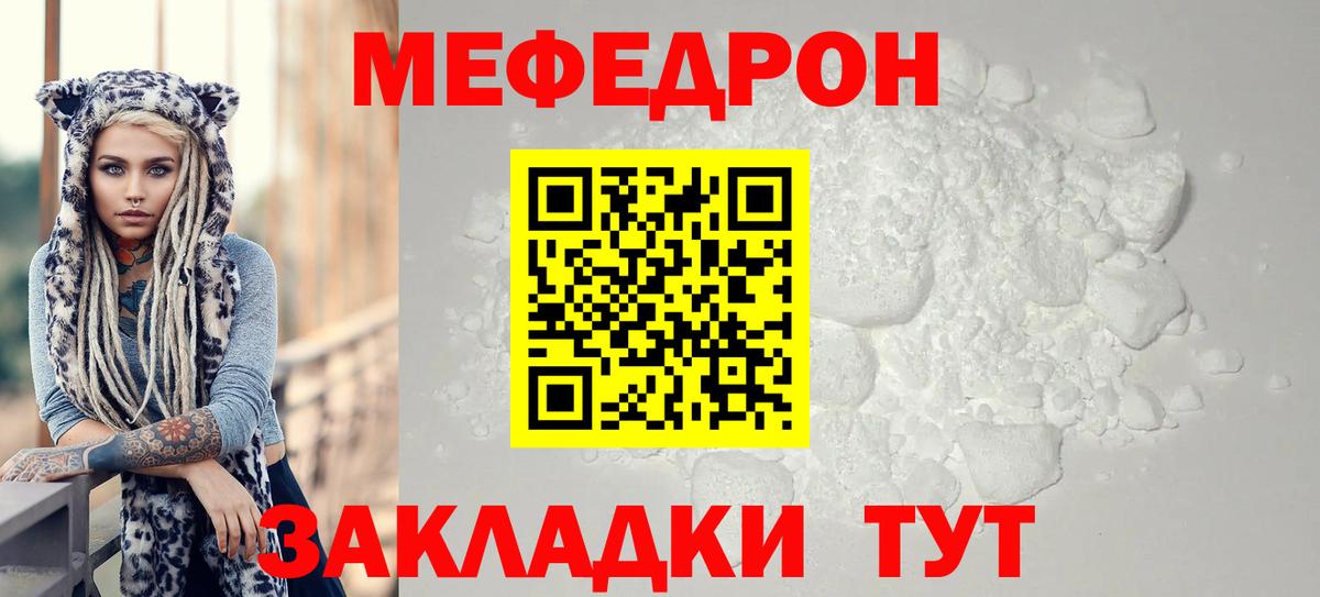 Мефедрон мука  Меф 4 MMC  Сунжа  Вход с VPN 