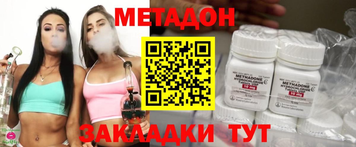 Метадон кристалл  МЕТАДОН кристалл  Сунжа  Вход с VPN 