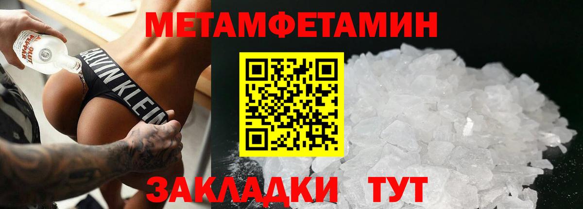 МЕТАМФЕТАМИН винт  Вход с VPN  Метамфетамин  Сунжа 