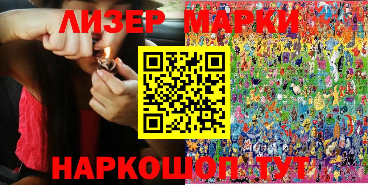 Наркотические марки 1500мкг  Вход с VPN  Сунжа 