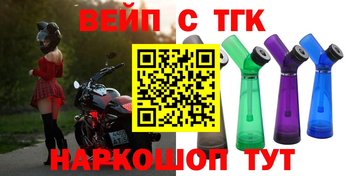 ТГК жижа Сунжа